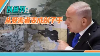 冲突持续一周年，内塔尼亚胡想拉伊朗下水，英媒：未来几周见分晓