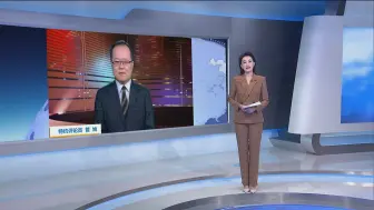 管姚：耶伦访华有助建立“中美新常态”？伪概念！