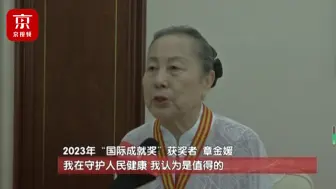 94岁的她，成为第一个拿到这项国际性荣誉的中国人！她的目标是……