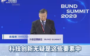 尚福林：投资的经济产出率呈下降趋势 ，中国比过去任何时候都更需要科技创新