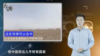 拥有数千枚弹道导弹，解放军取得巨大进步，可击败任何强敌