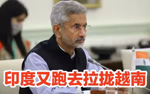 在拉拢越南方面，印度也不甘落后，但河内领导人很聪明