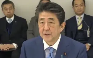 安倍：全国小学初中高中，下周一开始临时停课