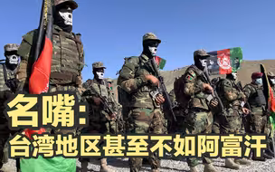 看看喀布尔政权：棋子早晚成弃子，这是铁律