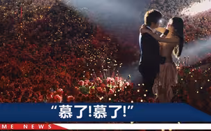 网传价值30万！杭州一男子为求婚购5万只鲜花，女主角同意了吗