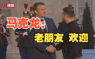 泽连斯基访德后意外现身法国 获新一轮军援承诺