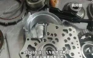 北京：在进口汽车配件货物中检出新冠病毒核酸阳性