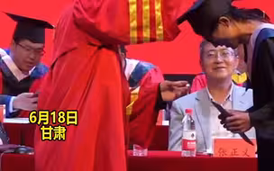 高校男生毕业典礼上与院长十指相扣：给毕业典礼增加一点仪式感