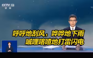 朱广权科普啥是“强对流天气”，手语老师kua kua结印