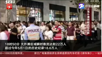 朋友圈热议：上海外滩雨刷式过马路