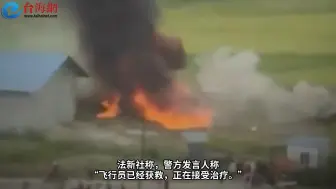 尼泊尔一架飞机坠毁 已发现18具遗体 飞行员获救