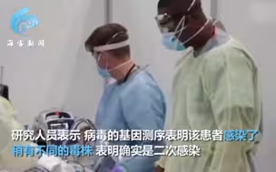 美国首次发现新冠病毒“二次感染”病例