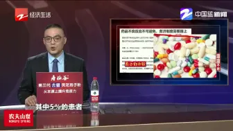 药品不良反应不可避免  救济制度要跟上