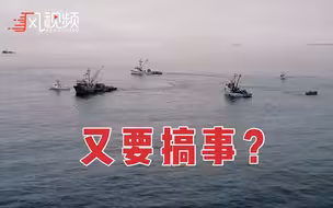 日媒：日本将增设600人夺岛特种部队，“紧盯”钓鱼岛