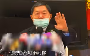 民进党当局称没阻挡台民间采购新冠疫苗，台远东集团董事长来打脸