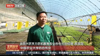 “农二代”的科技兴农梦
