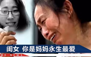 刘鑫被判赔69.6万！江歌母亲当庭痛哭：没法让她偿命，但总有个说法