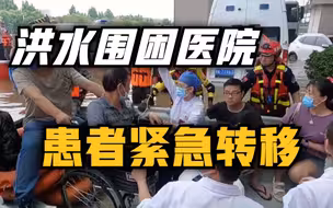 直升机救援 郑州阜外华中心血管病医院患者加紧转移