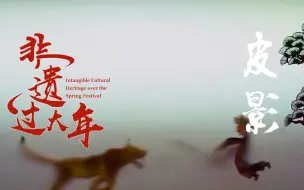 留学生学习雕刻皮影道具：趣味和艺术完美结合