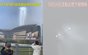 并非第一次！沈阳天空出现巨型光柱！气象专家解读其现象