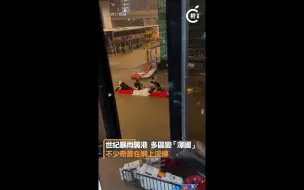 世纪黑雨下多区现奇景：少年水马做浮船自救，男子站立反转船底随水漂流