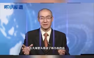 往太平洋里的排核污水，海鲜还能吃吗？