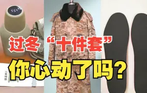 假如军事节目女主播开始带货……