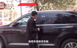 都市报道【新车被姐夫借走 7年难要回 多次转手 车主气得砸墙！】