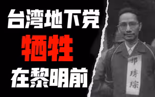 亲日家庭长大的精英，怎么变成“台北市委书记”？【蓝博洲】