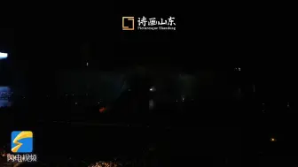 诗画山东｜尼山之夜，带你沉浸式感受流光溢彩的科技国潮