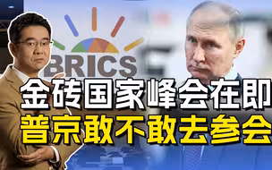 南非左右为难，不退群就得继续听话，谁有胆子敢抓普京？