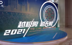 上海隧道“推拼同步”和“智能盾构”引热议