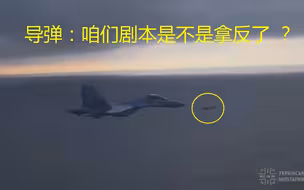 神操作！苏-27高空追着导弹跑，半路爆炸了咋整？
