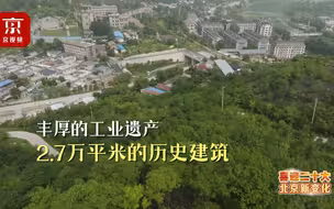 北京门头沟将黑山变绿山