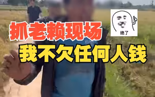 男子成“老赖”被抓却相当淡定 “我不欠任何人钱” “法院找我那是法院的事”