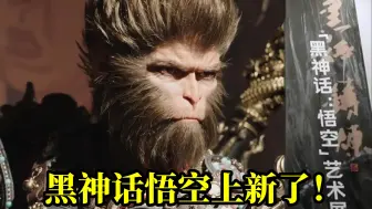西游世界被搬进了中国美术学院的展厅