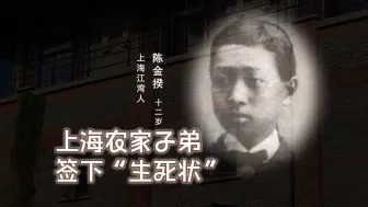 清廷“留美幼童”计划找不到人 12岁上海农家子弟留学前签生死状