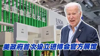 释放信号！美企与美国农业部“示好”，中美两国求同区域广大