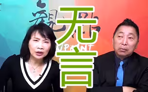 谢长廷为护航日本竟称台湾也排核废水，陈凤馨听后傻眼无语