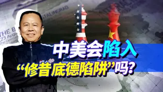 美国学者煽动中美战争，2030年中美大战，谁才是最后的胜利者？