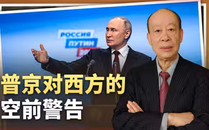 普京警告战争会蔓延到西方，“谁也逃不掉”，真会爆发核大战？