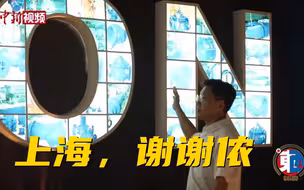 在沪打拼27年台胞李政宏：上海，谢谢侬