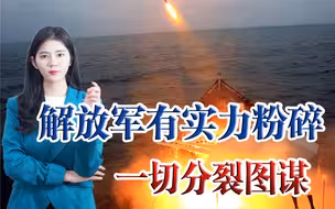 美军机降落台北？国防部发出严厉警告，解放军战机直接战备巡航