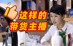 这个带货女主播为万名百姓实现了增收