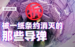 亚洲特快：为什么“1000枚核弹头”不是我们的目标？