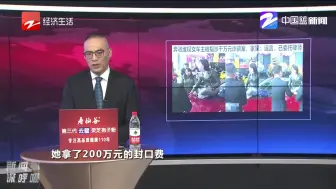 新闻深呼吸【奔驰维权女车主被指涉千万元诈骗案】