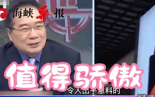 华为在美国打压下“逆袭”，蔡正元赞：它将带领中国半导体业发展