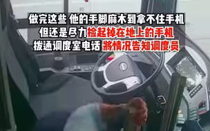 上海公交司机驾车途中突发脑梗，头脑昏昏沉沉，右半侧手脚出现麻木。关键时刻，他拼尽全力拉手刹护乘客安全