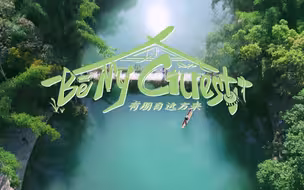 有朋自远方来：白俄罗斯的清北学霸选择在贵州荔波开启毕业旅行