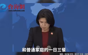 岛内进口蛋风波延烧，民进党推卸责任 国台办：岛内民众“苦民进党久矣”